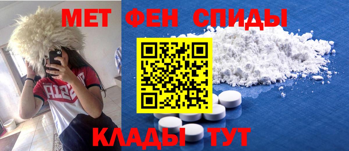 Петропавловск-Камчатский  Амфетамин 97%  Amphetamine  АМФ  Вход с VPN 