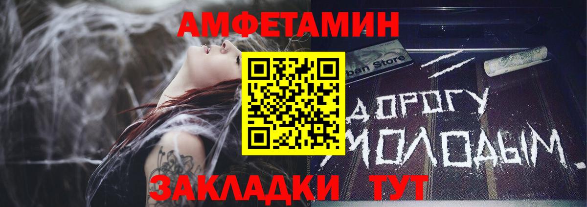 Амфетамин VHQ Петропавловск-Камчатский