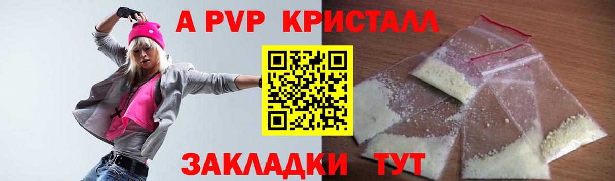 Alfa_PVP  Вход с VPN  Alpha PVP мука  Петропавловск-Камчатский  A-PVP СК  A-PVP мука 