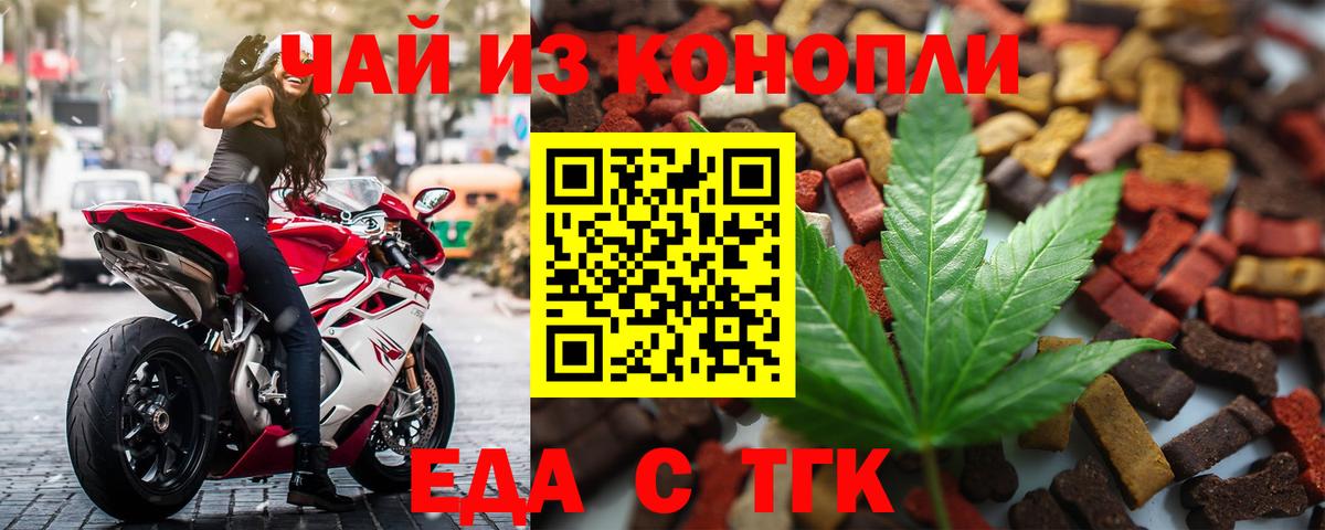 Cannafood конопля Петропавловск-Камчатский