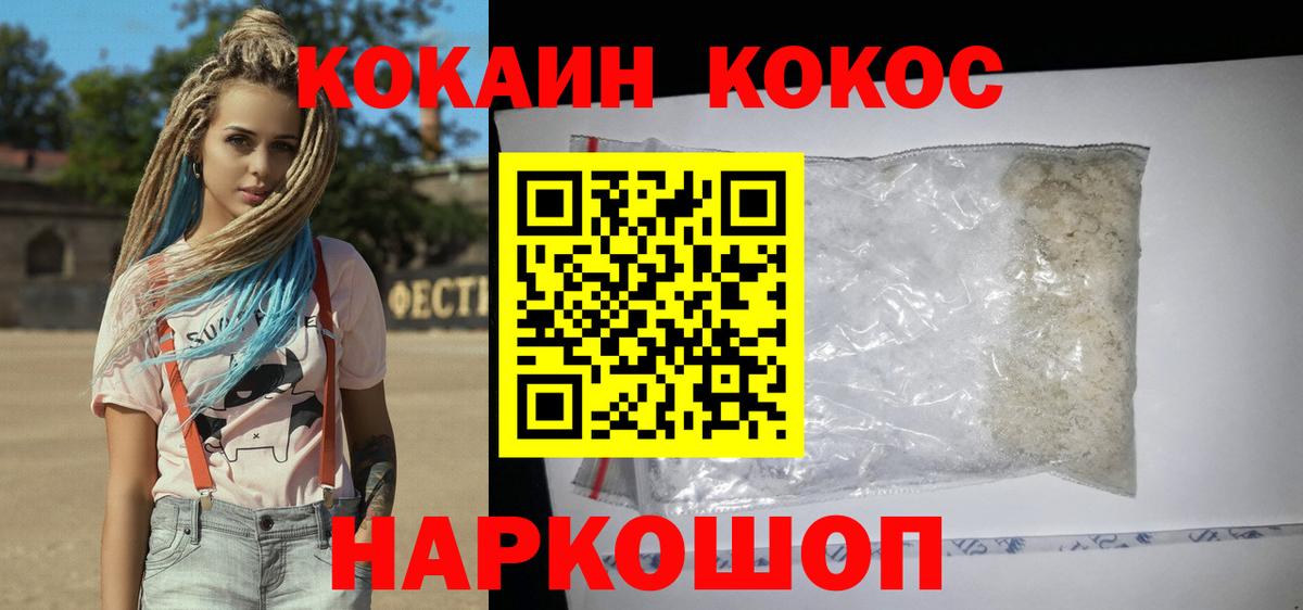 Петропавловск-Камчатский  Cocaine 97%  Вход с VPN 