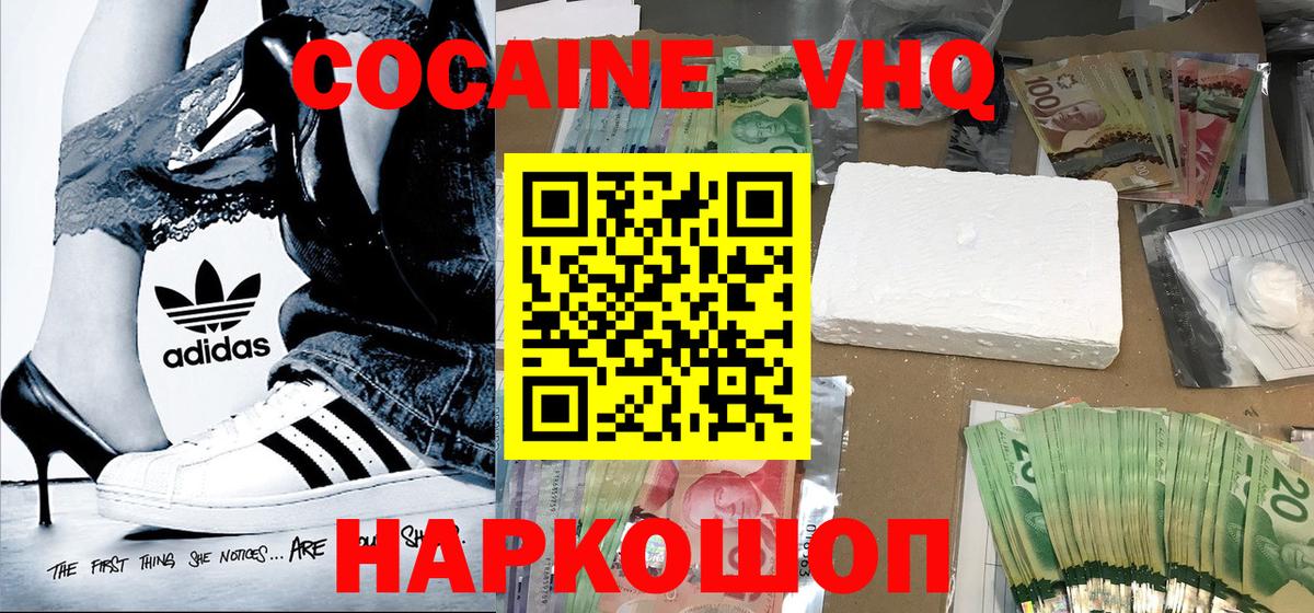 КОКАИН FishScale Петропавловск-Камчатский