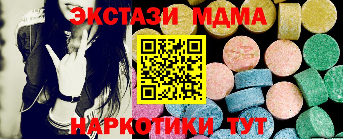 Петропавловск-Камчатский  ЭКСТАЗИ VHQ  Вход с VPN  Экстази TESLA 