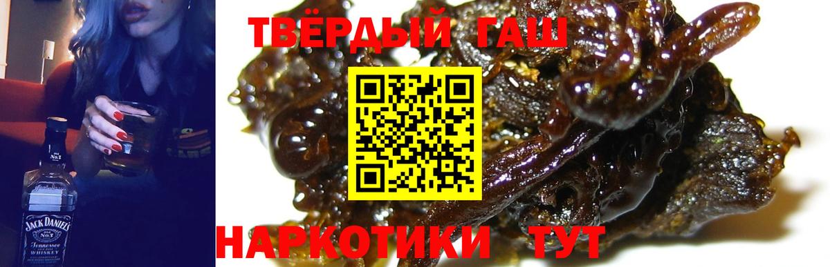 ГАШ убойный Петропавловск-Камчатский