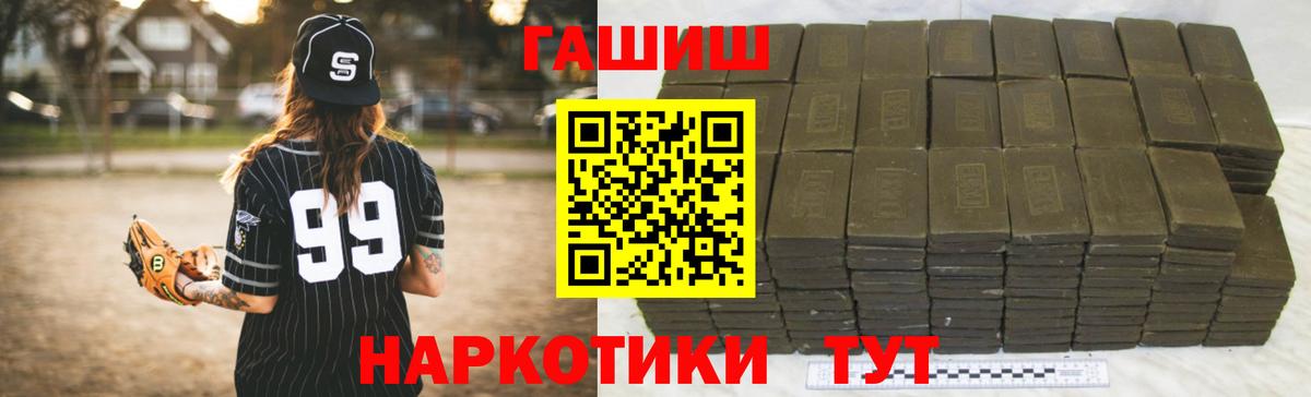 Гашиш ice o lator  Гашиш Ice-O-Lator  Вход с VPN  Петропавловск-Камчатский 