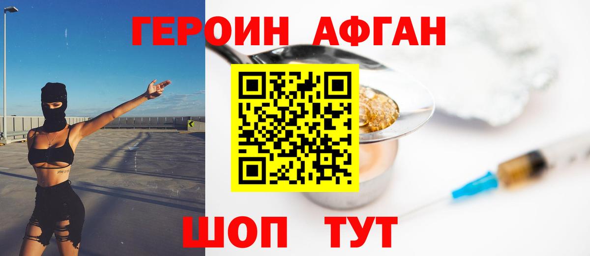Петропавловск-Камчатский  ГЕРОИН белый  Вход с VPN 