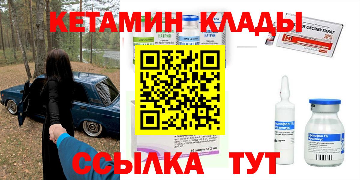 КЕТАМИН VHQ  дарк нет Telegram  Петропавловск-Камчатский  Вход с VPN  Кетамин VHQ 