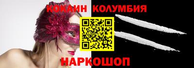 кокаин колумбия Бузулук