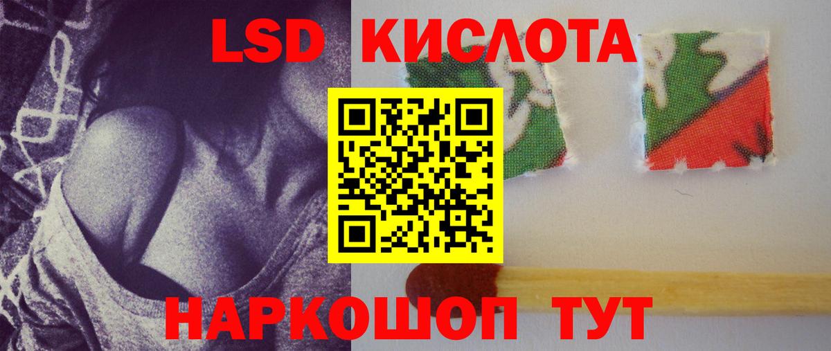 Лсд 25 экстази ecstasy Петропавловск-Камчатский