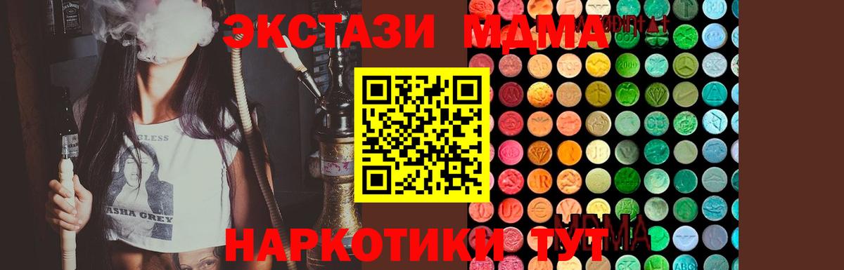МДМА crystal Петропавловск-Камчатский
