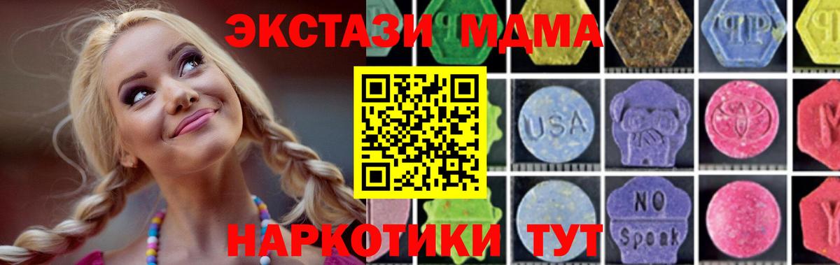 Петропавловск-Камчатский  МДМА crystal  МДМА  Вход с VPN 