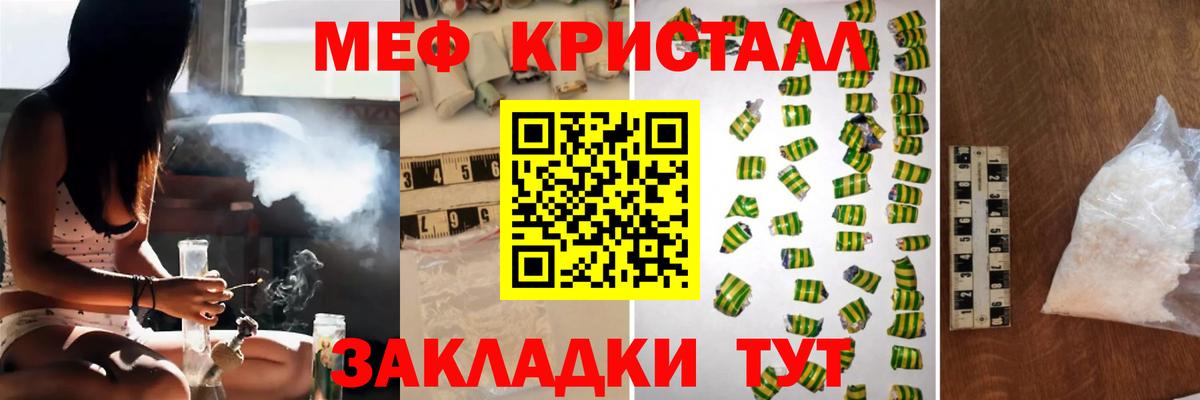 Меф мука Петропавловск-Камчатский
