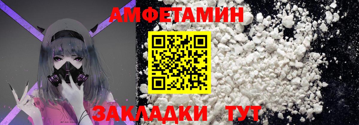 Метамфетамин мет Петропавловск-Камчатский