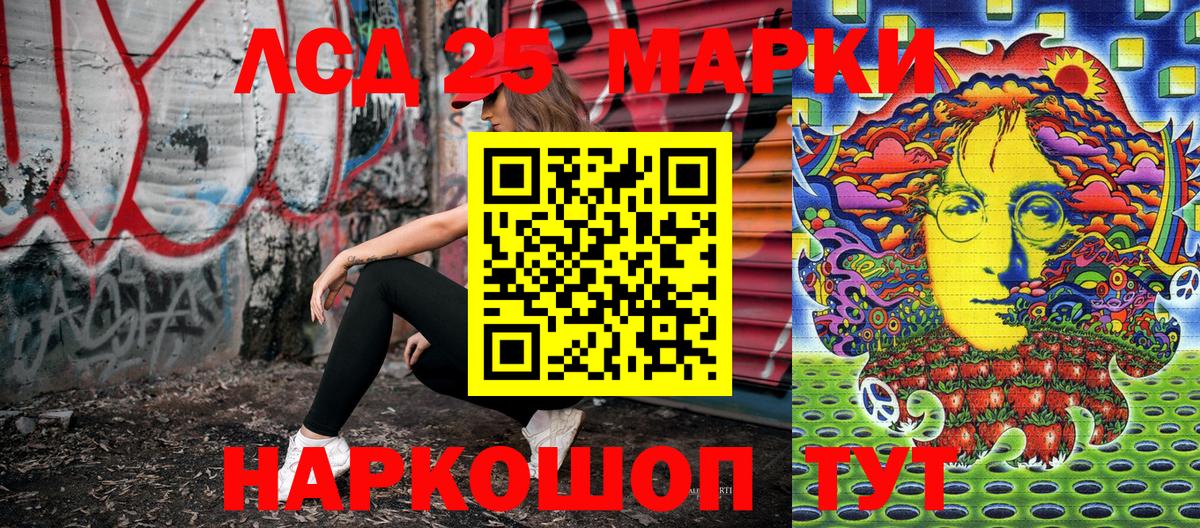 Марки NBOMe 1,8мг  Марки NBOMe 1,8мг  Петропавловск-Камчатский  Вход с VPN 