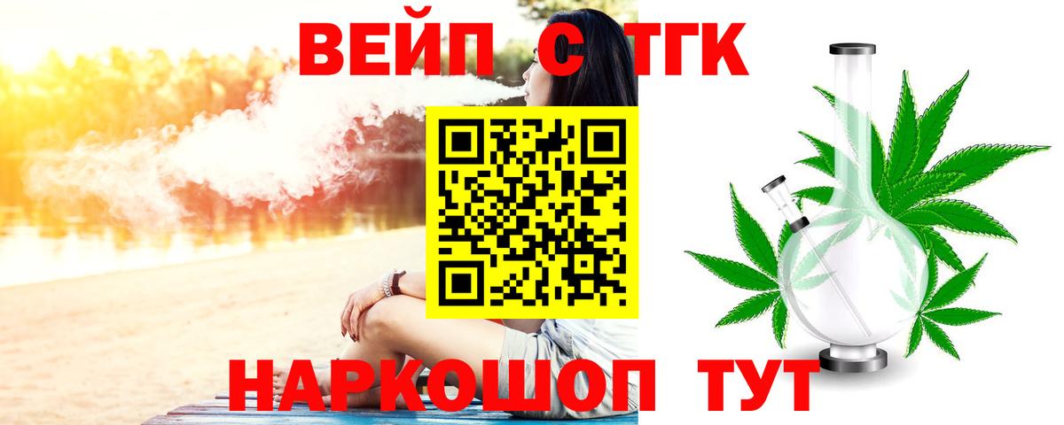 ТГК жижа Петропавловск-Камчатский